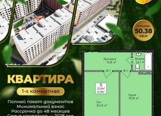 Продам 1-комнатную квартиру, 50.2 м2, Махачкала, 4-й Конечный тупик, 20