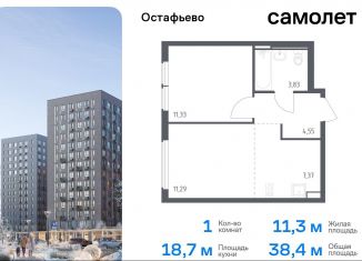 Однокомнатная квартира на продажу, 38.4 м2, село Остафьево, жилой комплекс Остафьево, к22