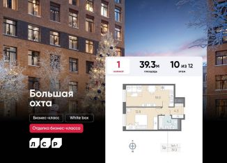 Продажа 1-комнатной квартиры, 39.3 м2, Санкт-Петербург, Красногвардейский район, Партизанская улица, 3