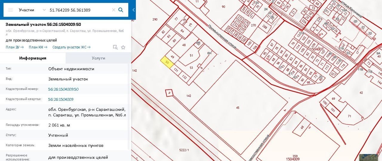 Публичная кадастровая карта саракташского района оренбургской области