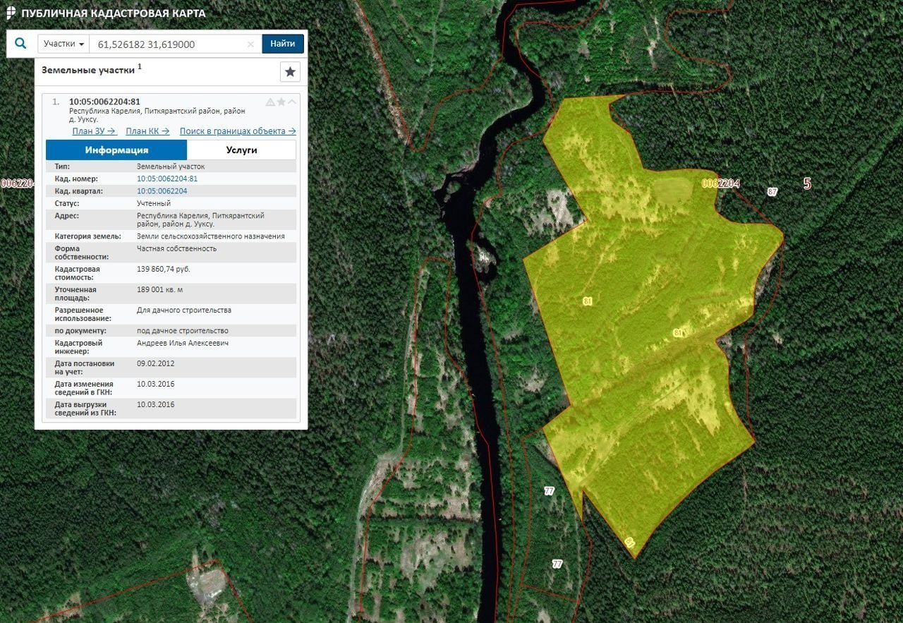 Кадастровая карта публичная карелия питкярантский район